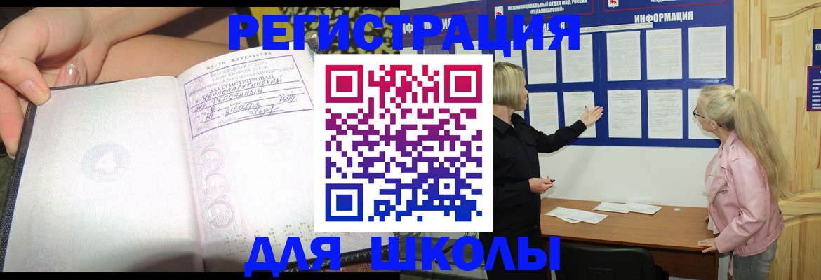 миграционный учет в Котельниково