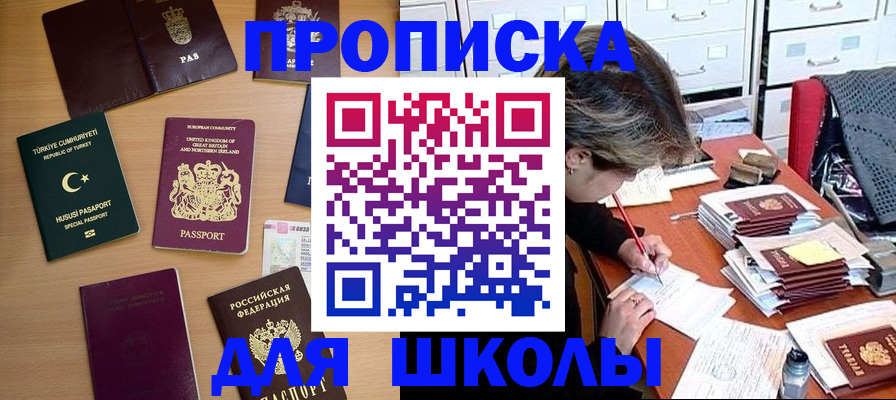 временная регистрация госуслуги в Котельниково