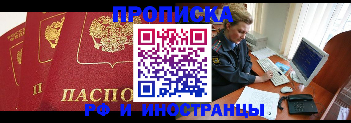 прописка для кредита в Котельниково